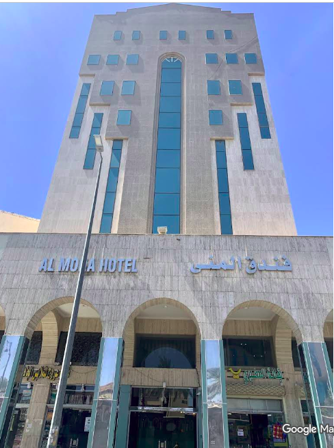 فندق مني السلام