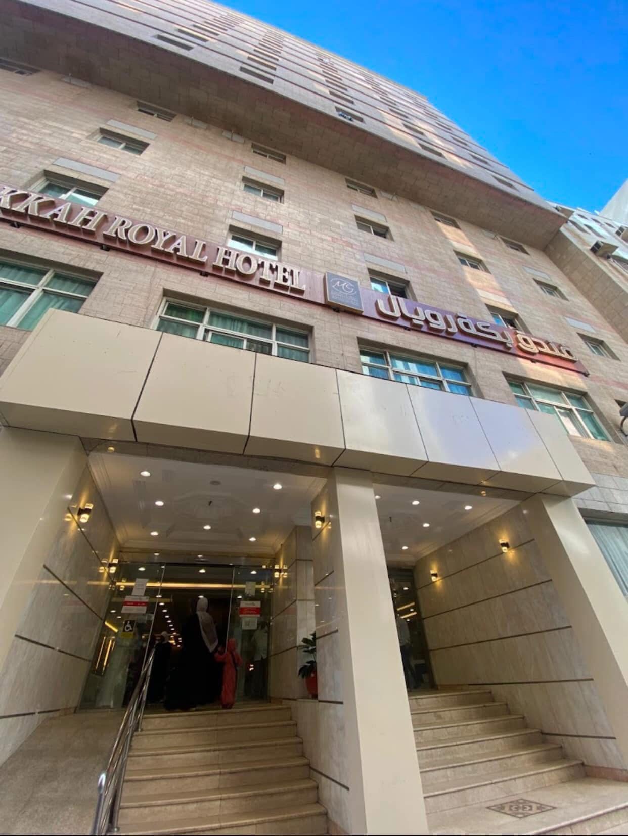 فندق بكه رويال