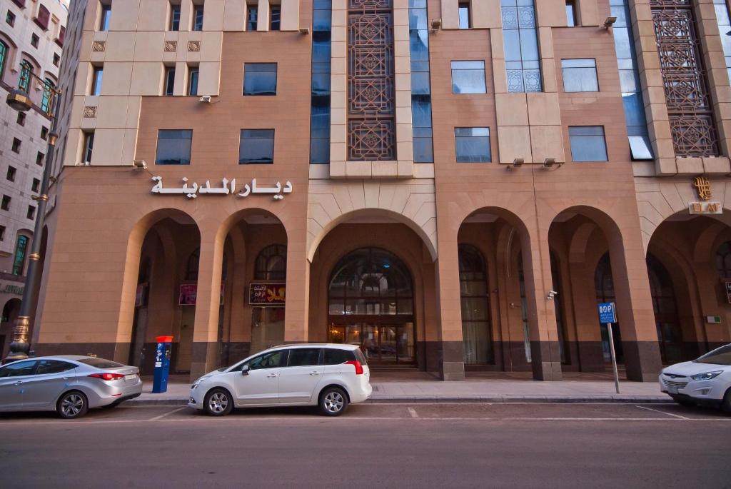 فندق ديار المدينة