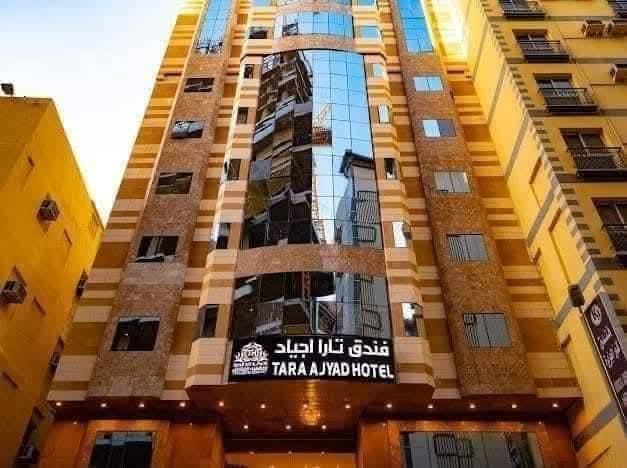 فندق تارا أجياد