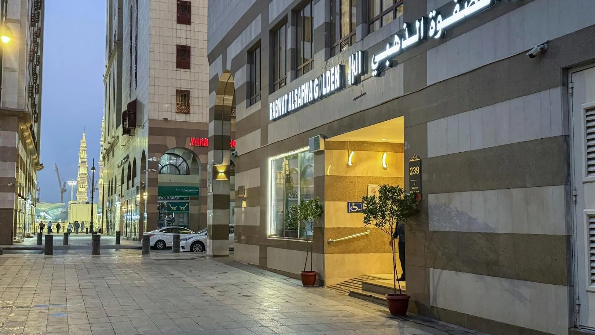 فندق ربوة الصفوة الذهبي
